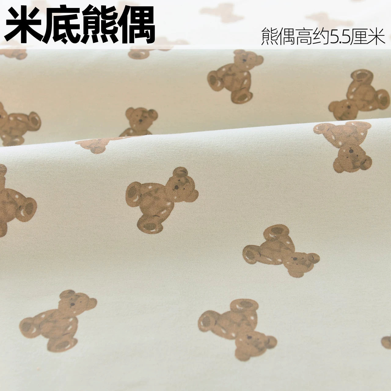 Brushed Cotton Flannel Fabric, Kids Prints, for Kids' Wear, Pajamas & DIY - Cream Bear Doll