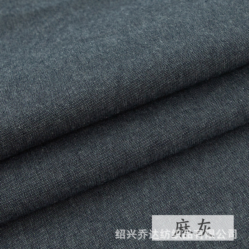 Chambray - Gray Swatch
